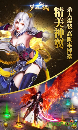 梦回仙域OL的图册