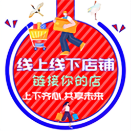 线上线下店铺最新版