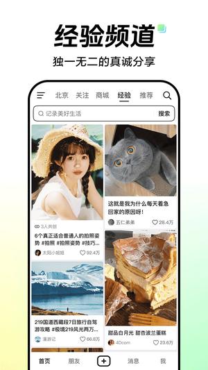 抖音app官方版的图册