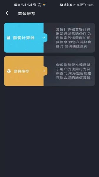 智享通(话费流量充值)的图册