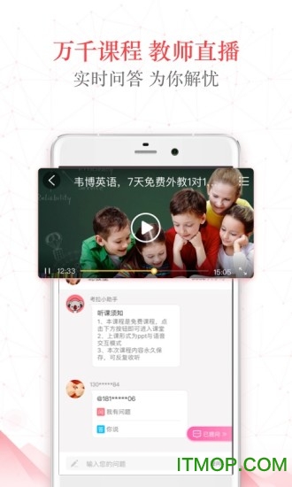 考拉微课手机客户端的图册