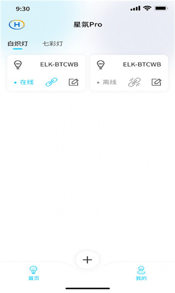 星氛Proapp安卓版的图册