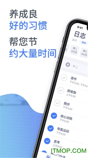Habitify手机版的图册