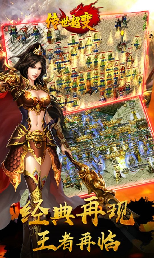 龙城切割传奇的图册