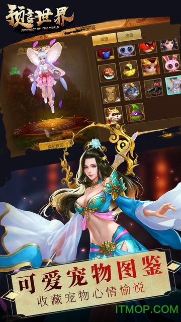 预言世界果盘版的图册