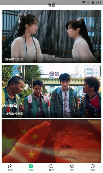 蜂鸟追剧2025最新版的图册