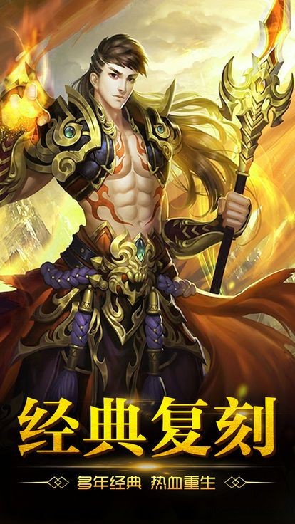 沙巴克之雪山传奇的图册