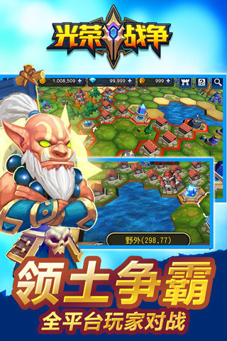 光荣战争手游官方版的图册