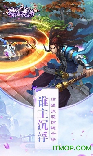 瑞雪花图手游的图册