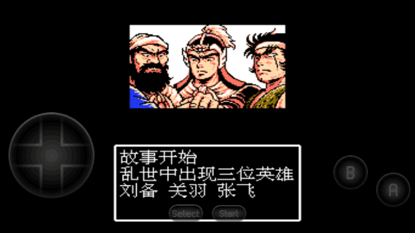 吞食天地2原版的图册