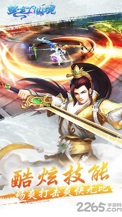 梦幻仙境3d官方版的图册