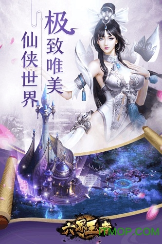 六界王者百度最新版的图册