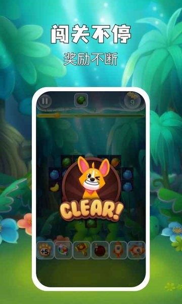 水果快乐消的图册