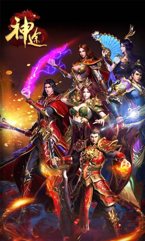 233神途互通的图册