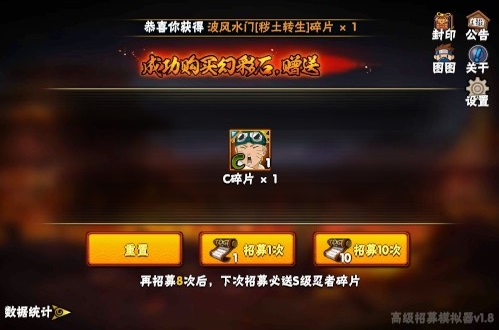 高招模拟器的图册