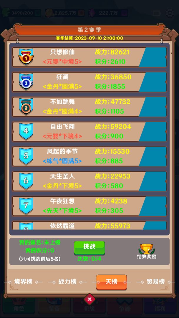 我能进入修仙世界的图册