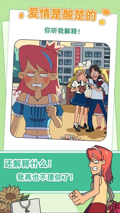 吴小梅和王小磊游戏的图册