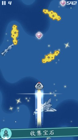 一起开火箭手机游戏的图册