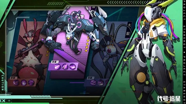 代号远星taptap版的图册