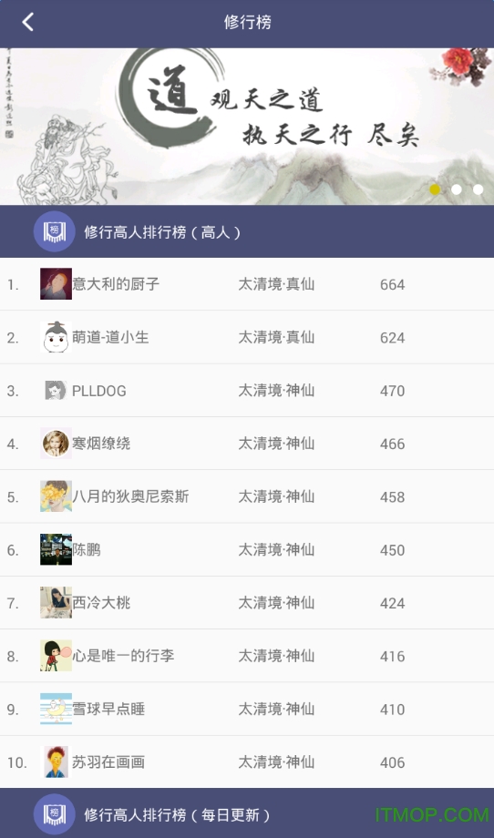 萌道手机版(道文化)的图册