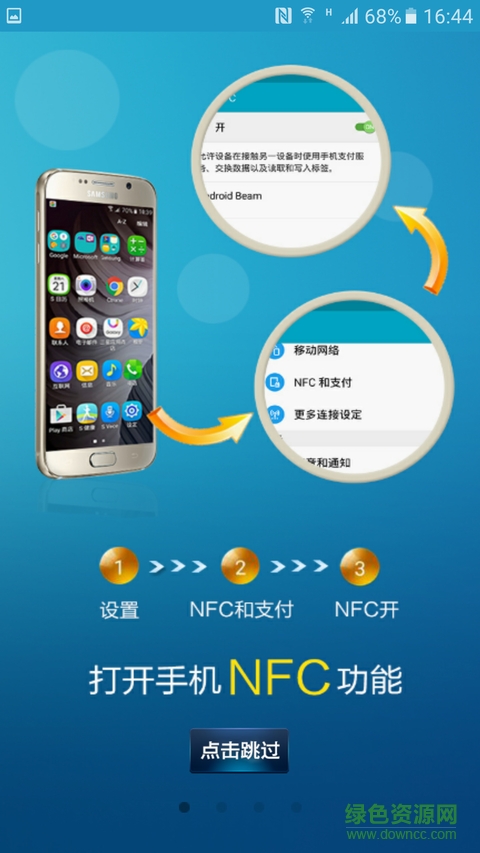 查管家手机客户端的图册