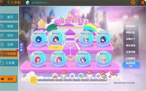 迷你世界1.20.0的图册