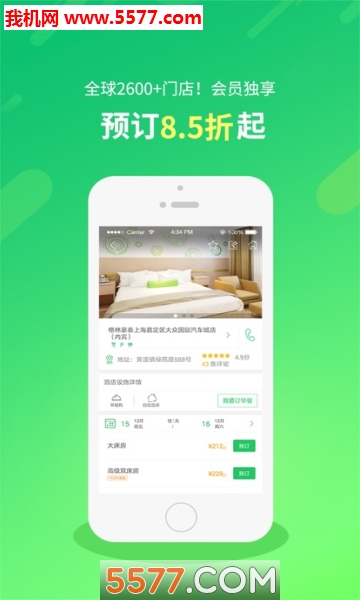格林官方app的图册