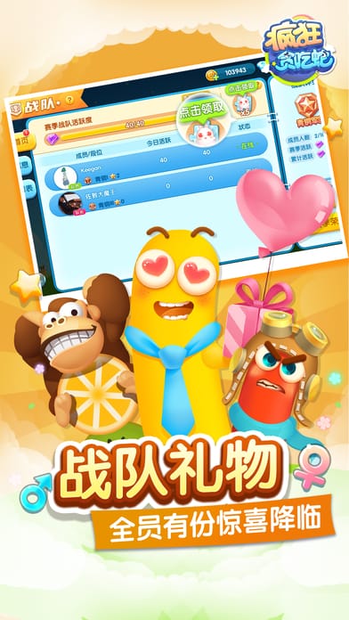 贪吃蛇大作战微信登录版的图册