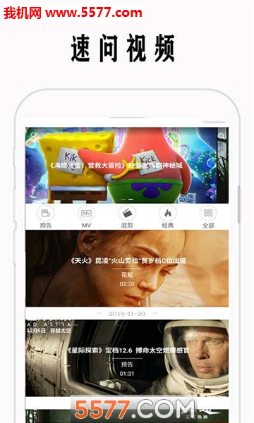 SINOVERY安卓版的图册