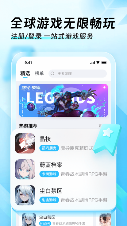 迅猛兔加速器app免费下载2024的图册