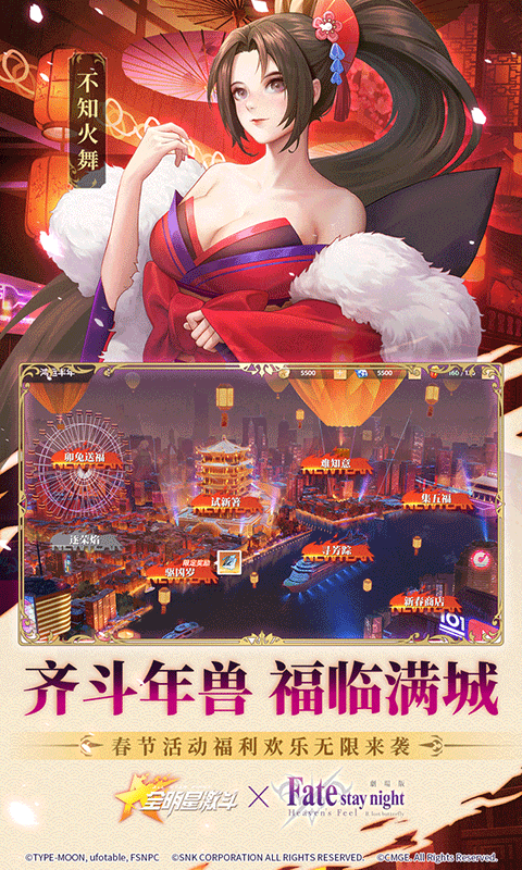 全明星激斗官方正版的图册