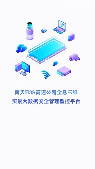 南天公路官方版的图册