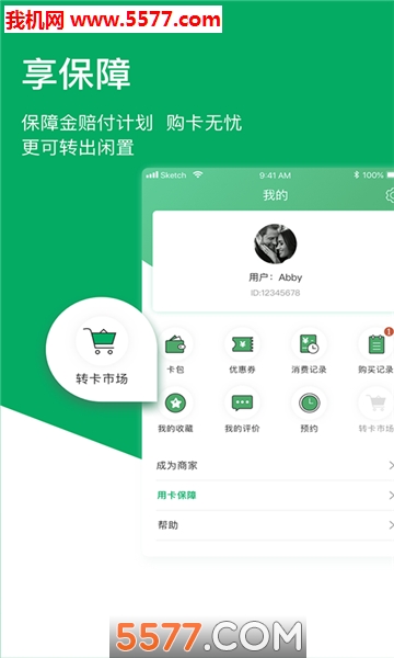 用卡助理安卓版的图册