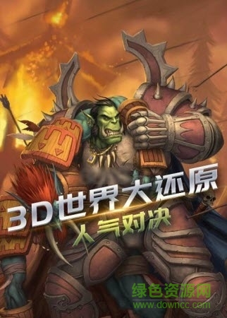 魔兽霸权的图册