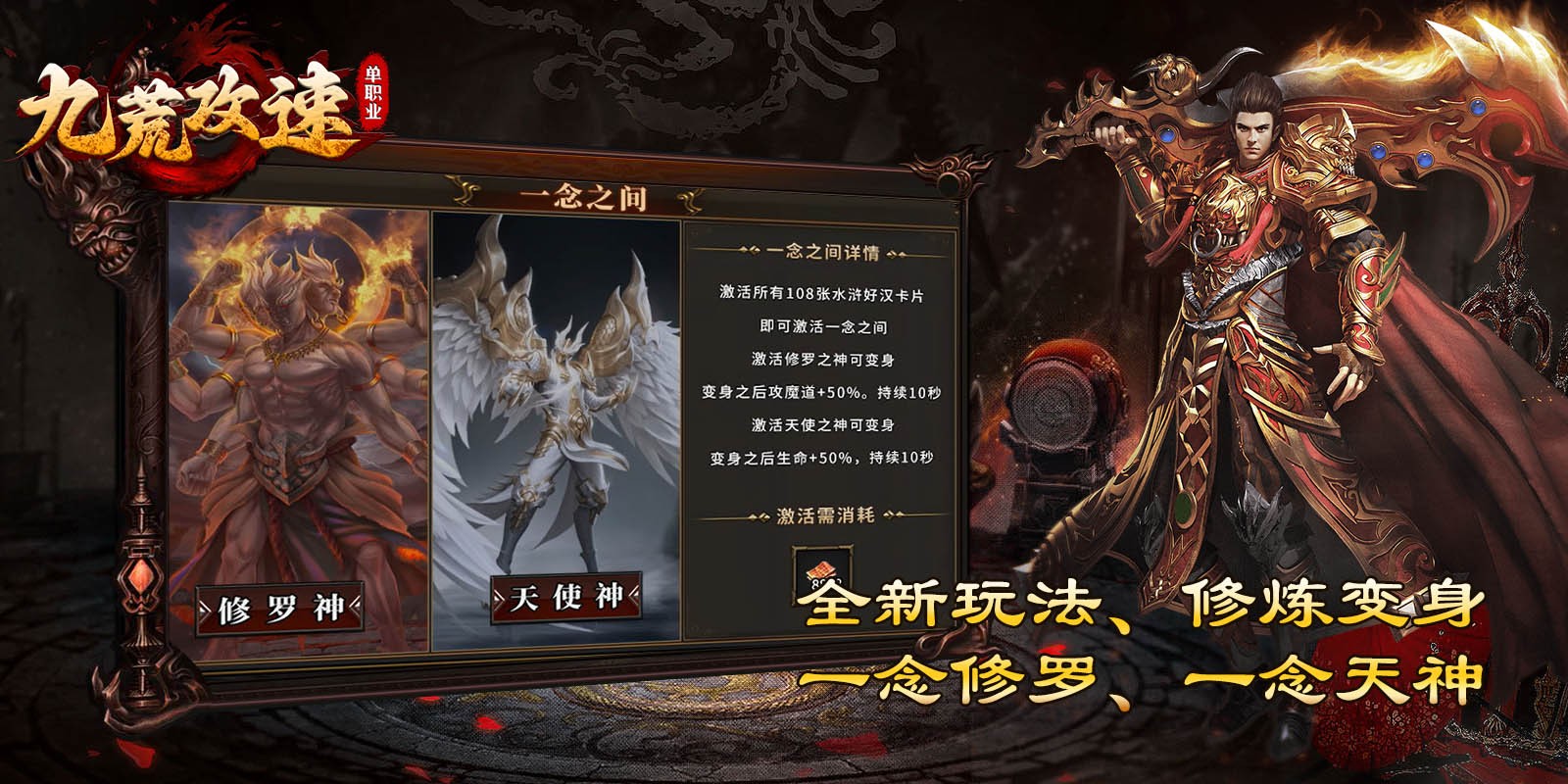 九荒攻速单职业的图册