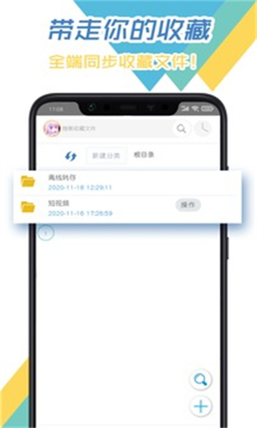 飞鸟下载器app最新版的图册