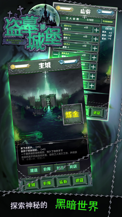 盗墓城堡的图册