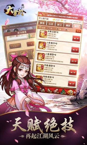 大掌门pp助手版本的图册