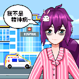 你不对劲手机版