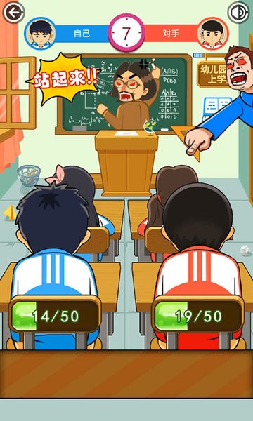 同桌大战游戏的图册
