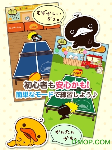 呆头鸭嘴兽桌球手机版的图册