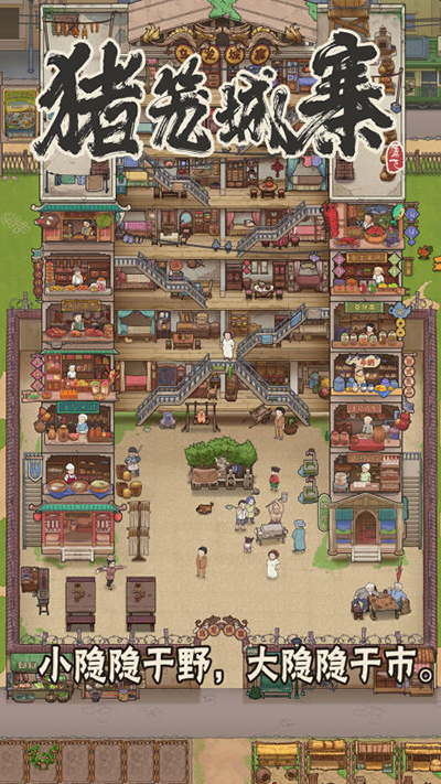 猪笼城寨的图册