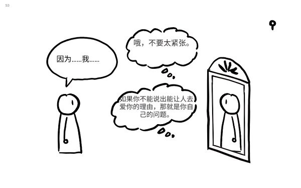 一个爱情故事游戏的图册