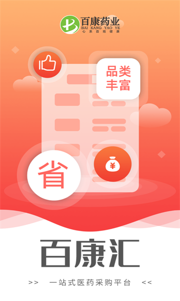 百康汇官方版的图册