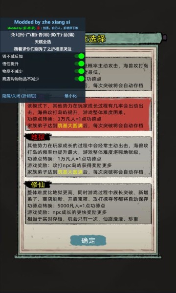修仙家族模拟器折相思的图册
