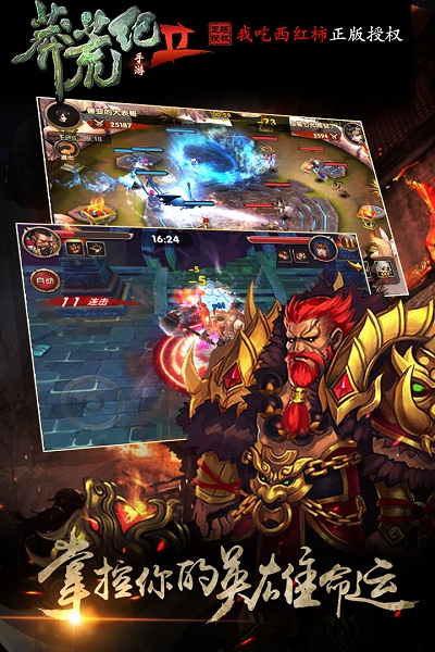 莽荒纪2无限金币钻石版的图册