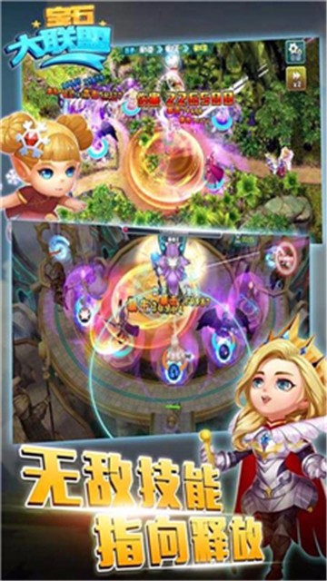 宝石大联盟的图册