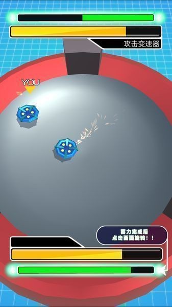 激斗陀螺竞技的图册