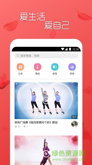 舞逗广场舞手机版的图册