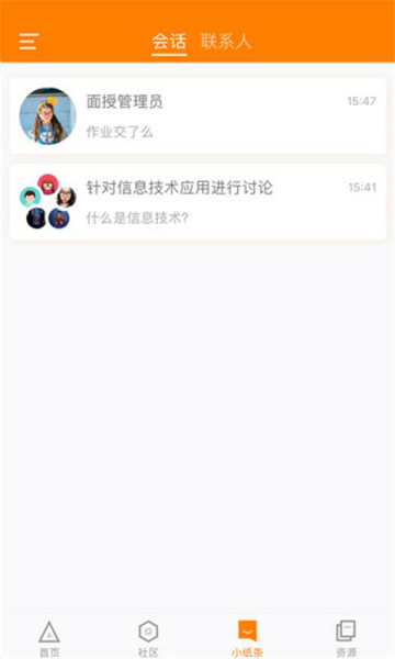 师训宝管理端的图册